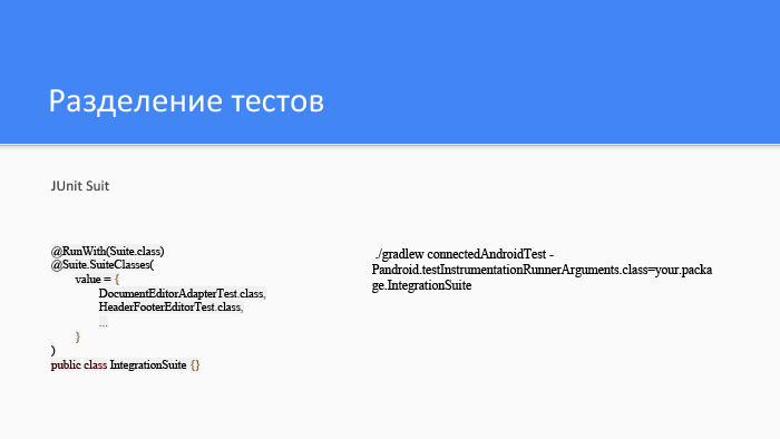 Управление фермой Android-устройств. Лекция в Яндексе - 18